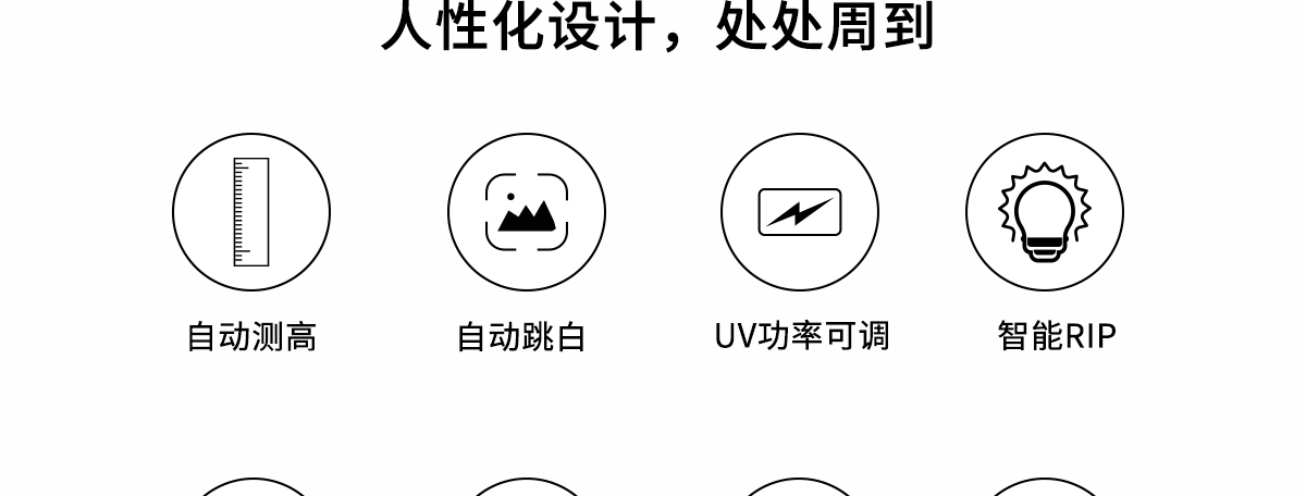 ht3020uv打印機